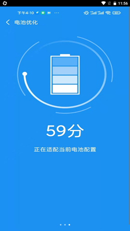 非凡加速清理软件截图