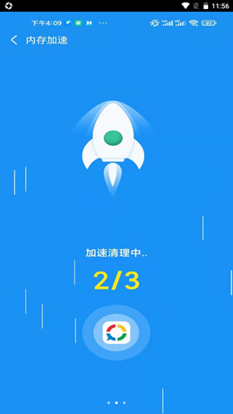 非凡加速清理软件截图