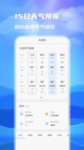 一号天气软件截图