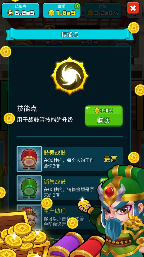 三国策略手游截图
