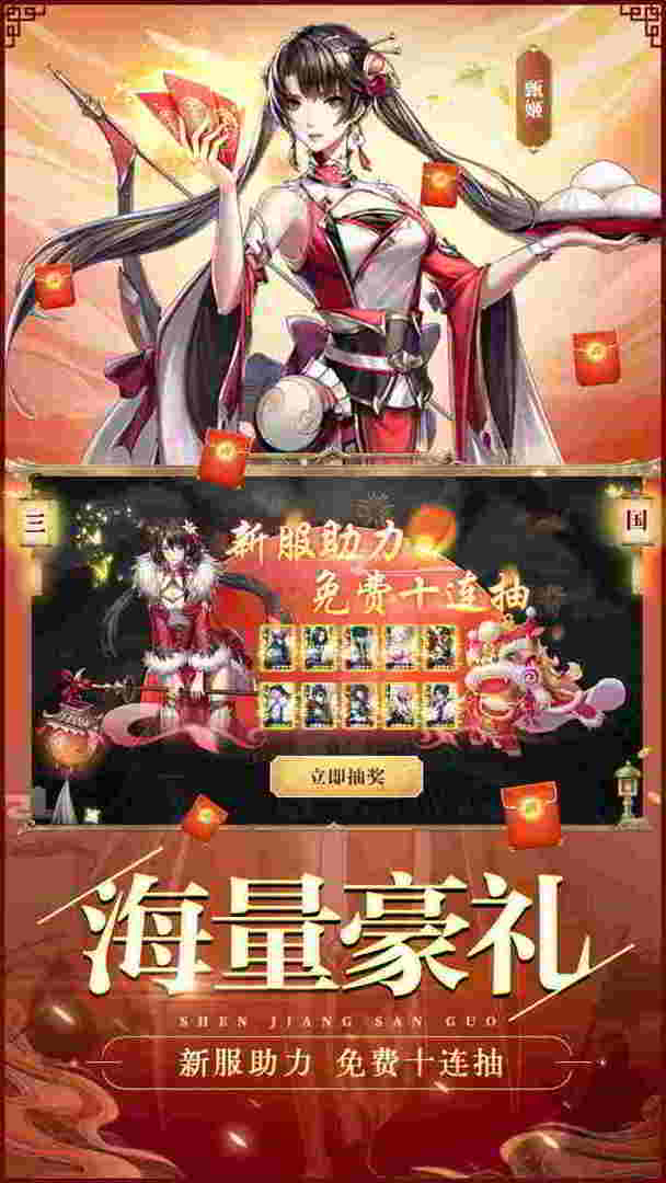 神将三国手游截图