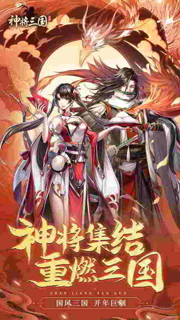 神将三国手游截图