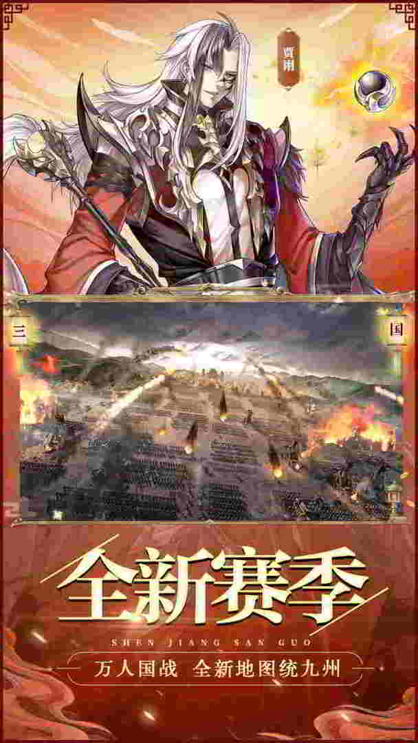 神将三国手游截图