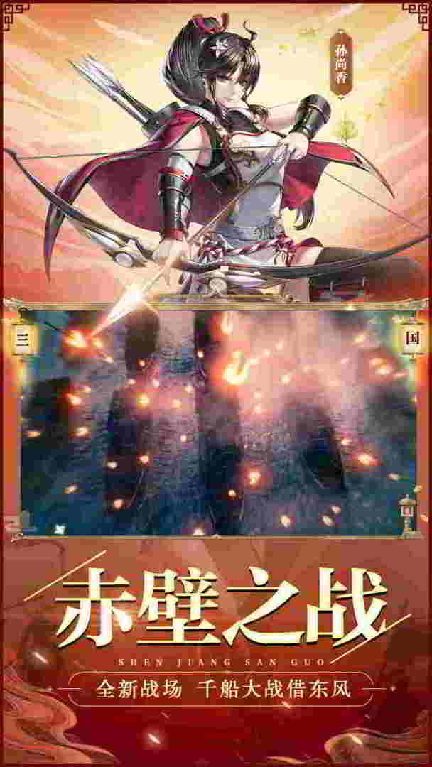 神将三国手游截图