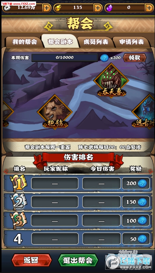 曹操挂机传手游截图