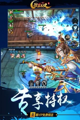 战龙无双手游截图