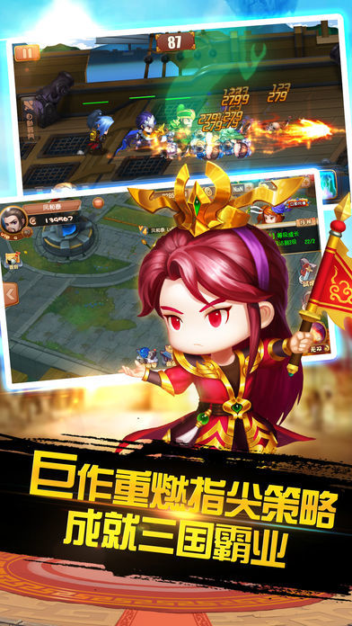 三国猛将赵云传手游截图