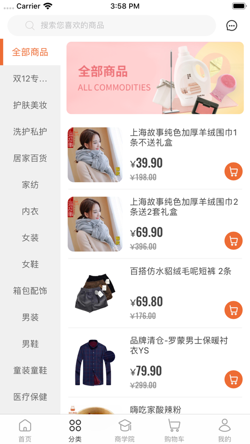 斑马易团软件截图