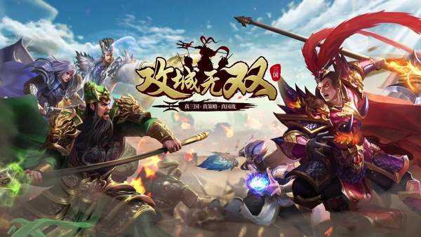 攻城无双手游截图