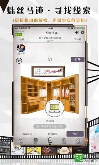 探案笔记手游截图