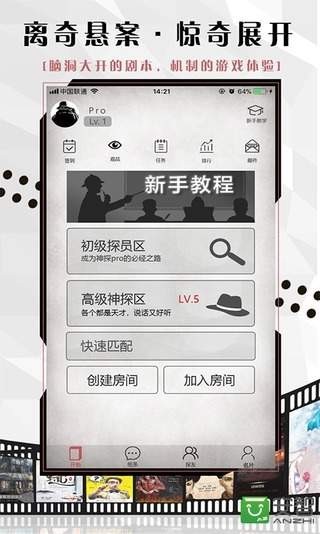 探案笔记手游截图