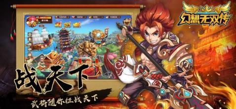 无双幻想传手游截图