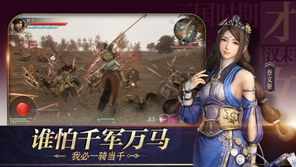 极无双争手游截图