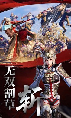 无双时代手游截图