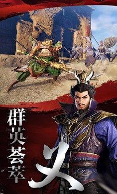 无双时代手游截图