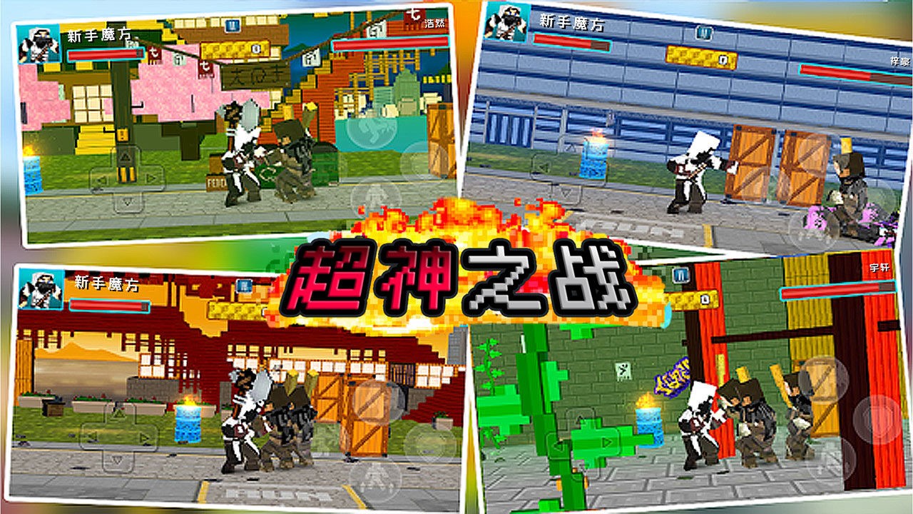 超神之战手游截图