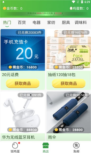 超级商店软件截图