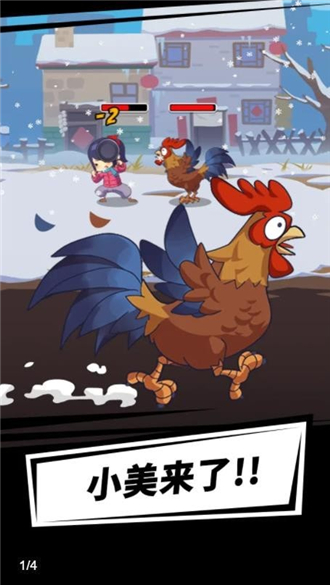 小美奇遇记手游截图