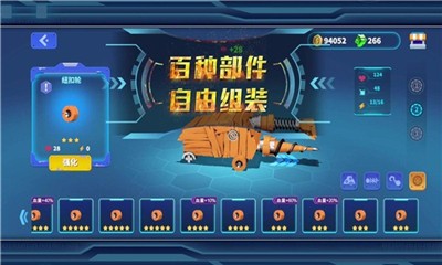 暴风坦克手游截图