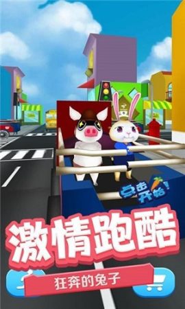奔跑的英雄手游截图