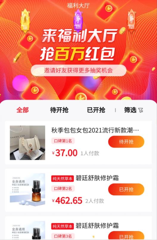 购爽快软件截图