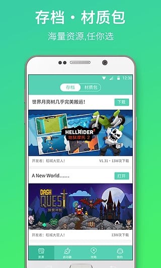 GG泰拉瑞亚盒子软件截图