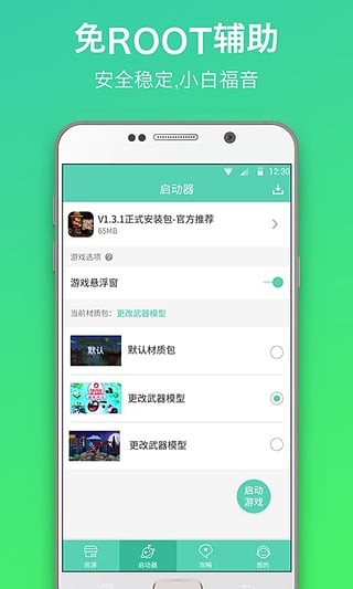 GG泰拉瑞亚盒子软件截图