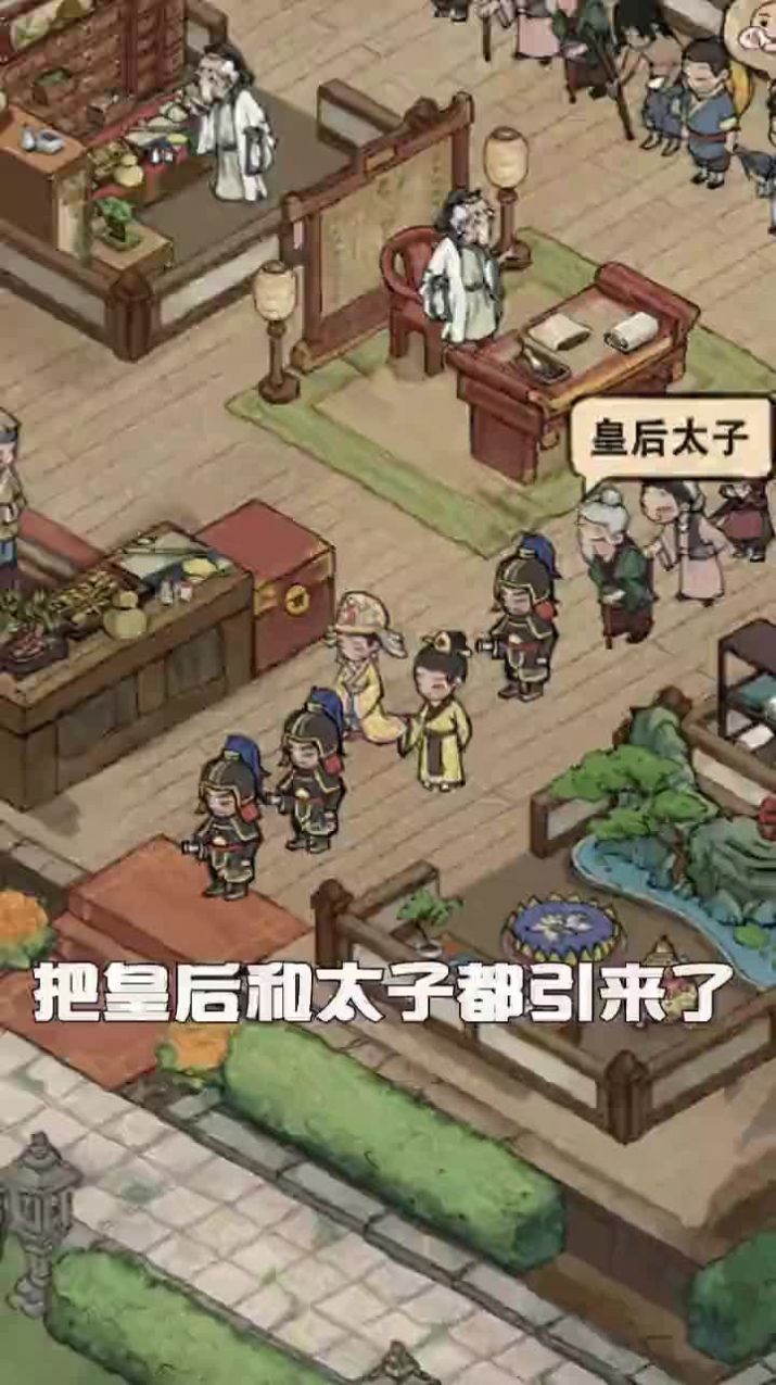 汴梁经营物语手游截图