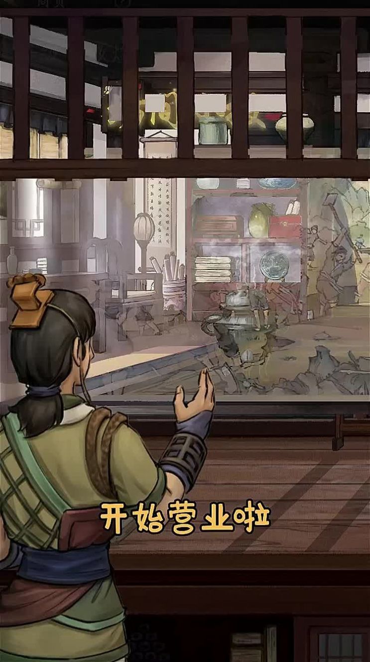 汴梁经营物语手游截图