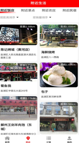 掌趣游软件截图