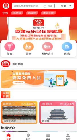 掌趣游软件截图