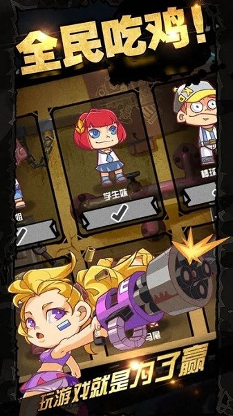 荒野吃鸡战场手游截图