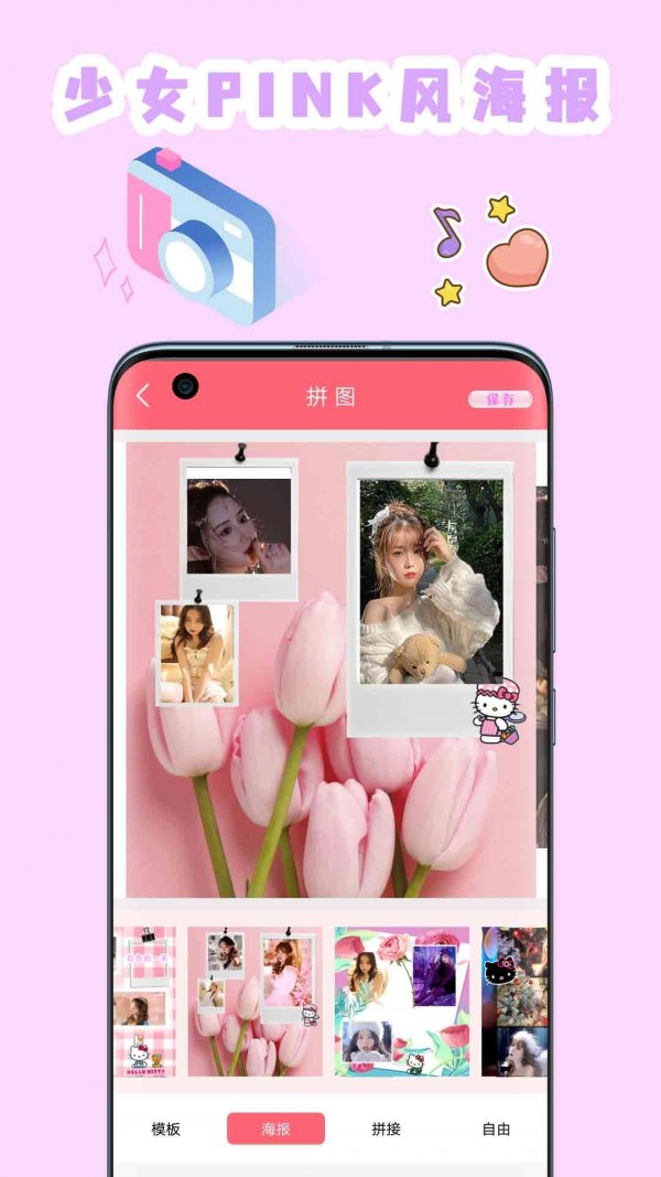 喵喵贴纸相机软件截图
