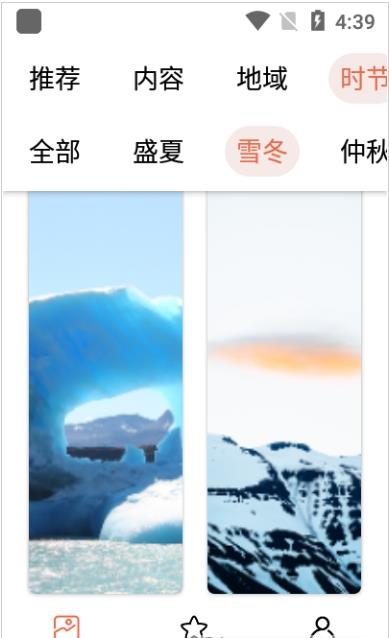 真好天气软件截图