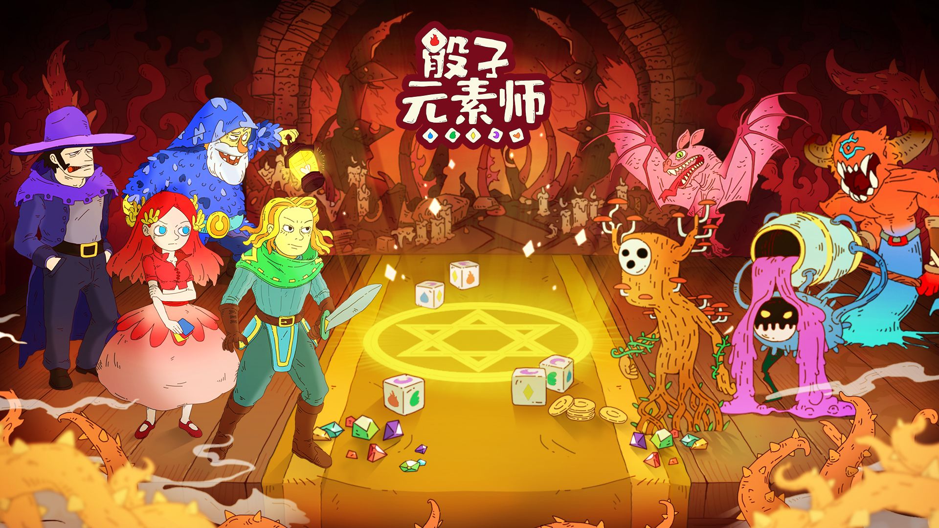 骰子元素师手游截图