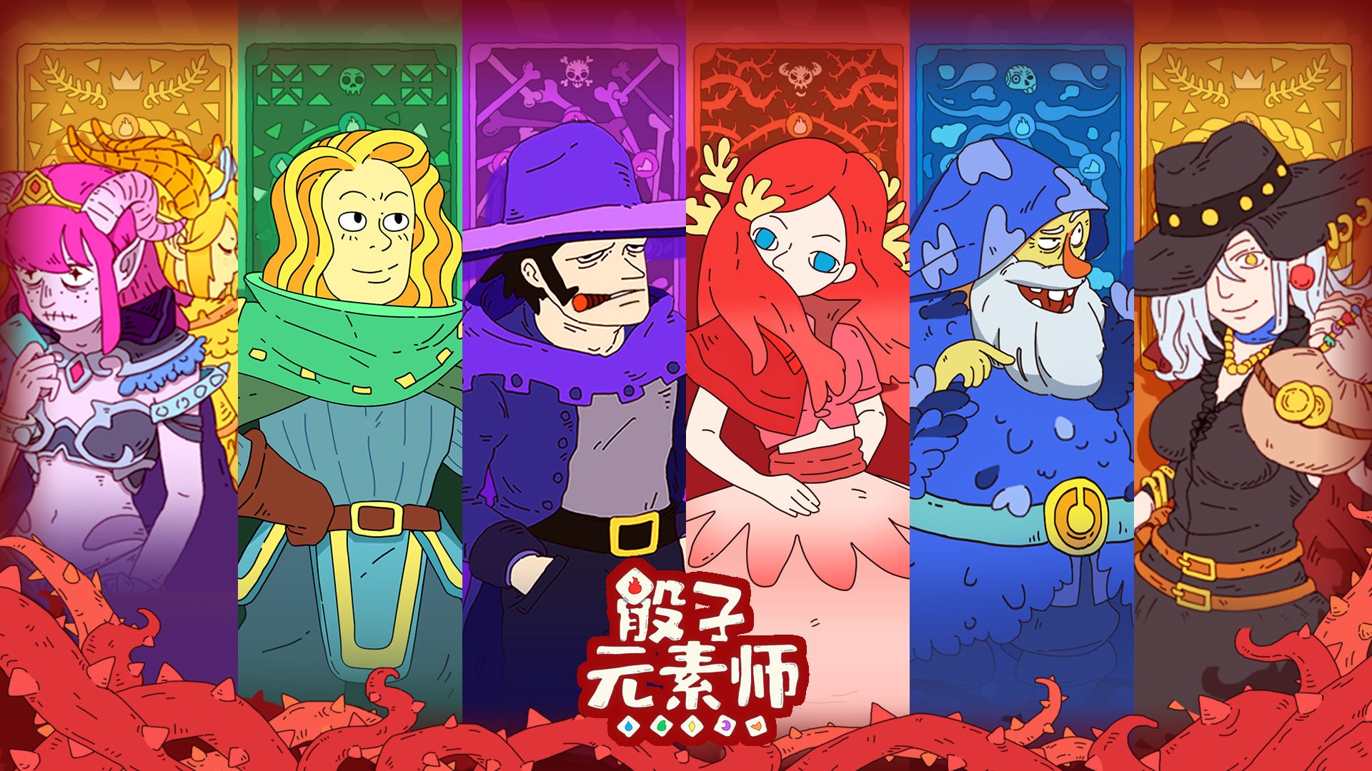 骰子元素师手游截图