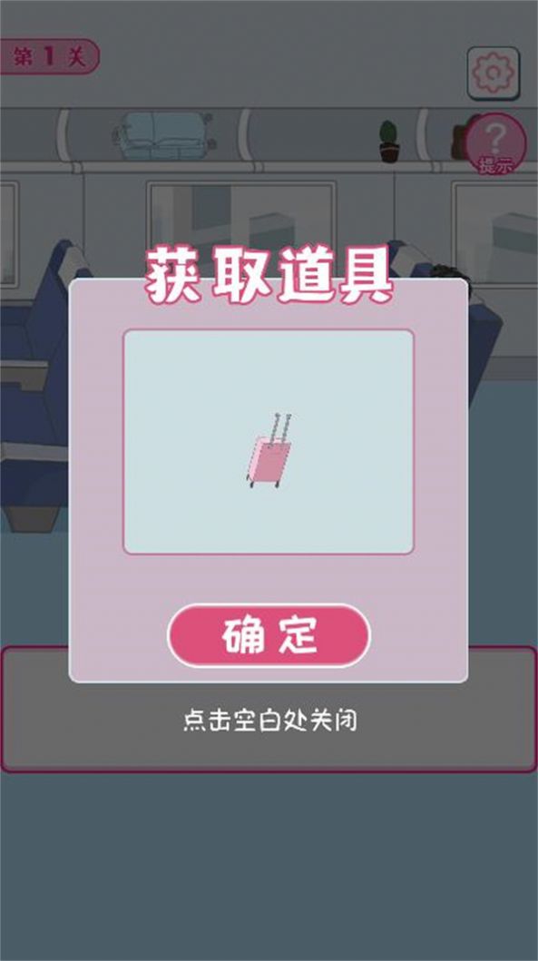 我要搞对象手游截图