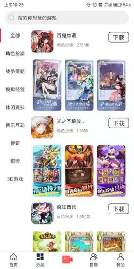 魔娱司软件截图