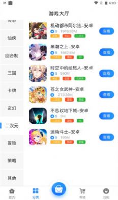 魔娱司软件截图
