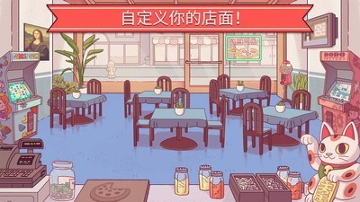美味的比萨手游截图