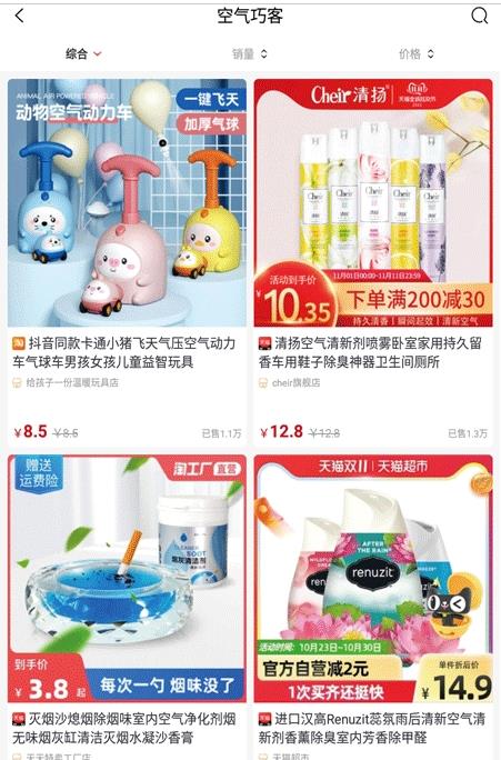 识惠猫软件截图