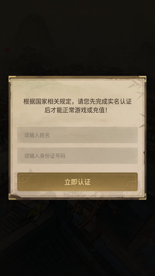 店铺模拟器手游截图
