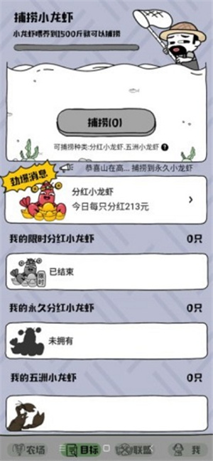 王者农场手游截图