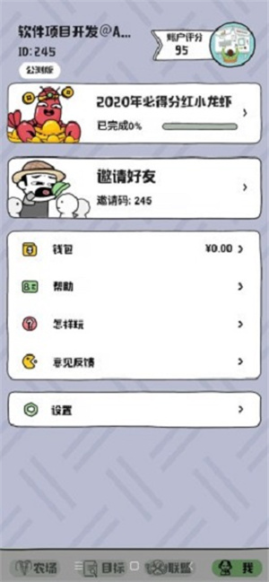 王者农场手游截图