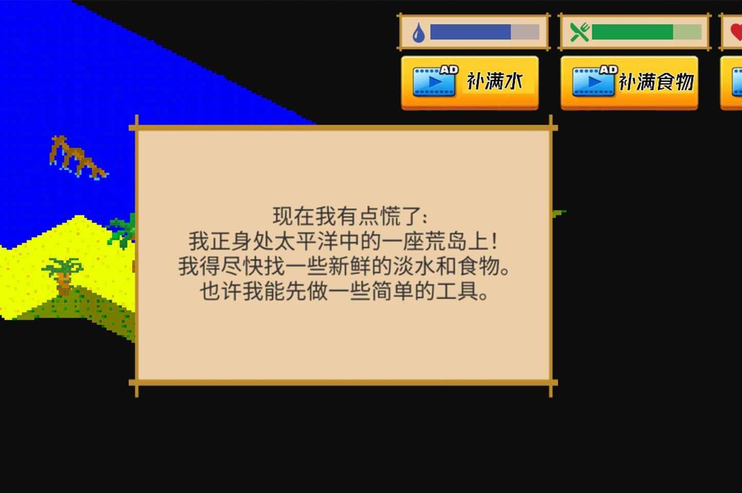 孤岛历险记手游截图