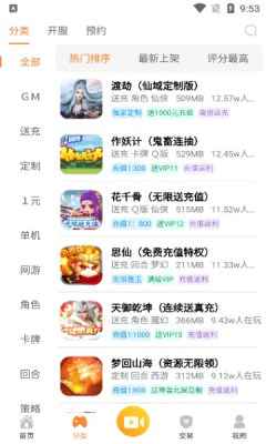 游戏弟软件截图