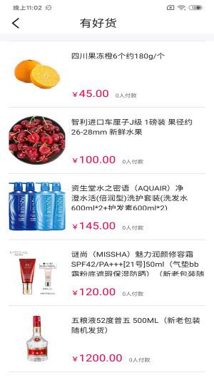贝多多商城软件截图