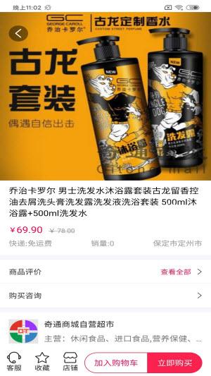 贝多多商城软件截图