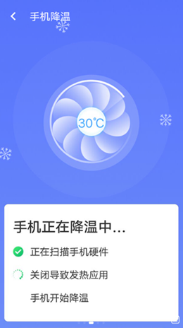 统一极速清理王软件截图
