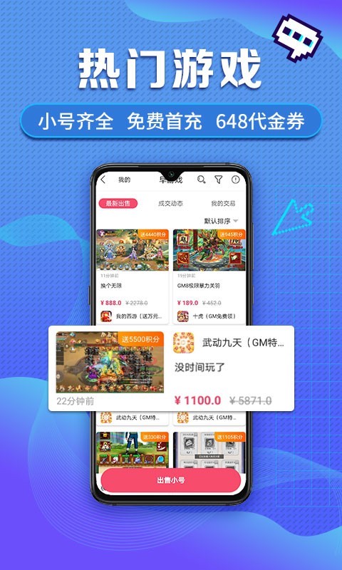 早游戏软件截图